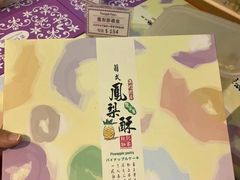 -钜记手信(兴华楼店)