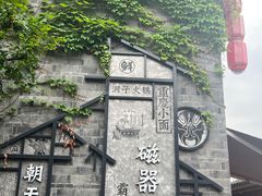-磁器口古镇