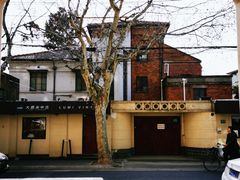 -安福路
