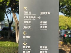 -南京财经大学(仙林校区)