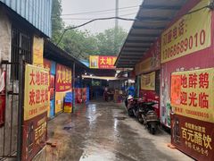 -大地农庄(逢沙大道店)