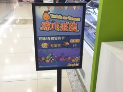 -Jazcu珍仕菓鲜榨果汁(西单大悦城店)