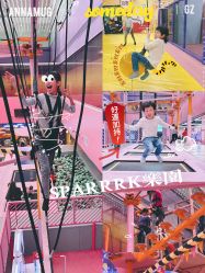 -SPAAARK超级乐园(广州海珠万达店)
