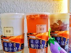 -眞宗·椰汁是大王(小娄巷店)