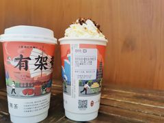 欣欣乌龙-一杯潮茶·专注潮汕茶饮(朝阳庄店)