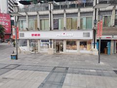 -好利来.生日蛋糕(杨家坪店)