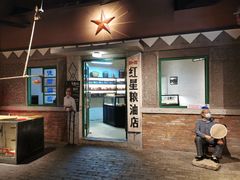 门面-和平菓局(王府井店)