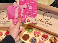 -CookieJar曲奇家(东方宝泰店)