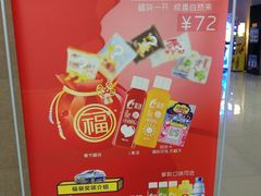 -幸福蓝海国际影城(崇安寺T12店)