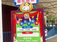 -史努比缤纷世界