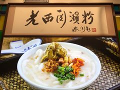 -老西关濑粉(文明路店)