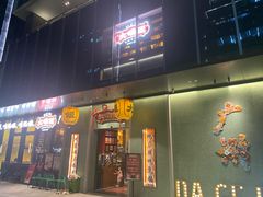 -大鸽饭(汉溪长隆店)
