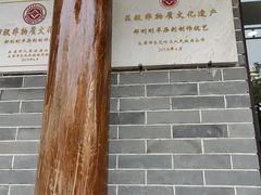 -郝刚刚羊杂割(柳巷店)