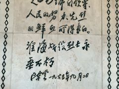 -淮海战役纪念馆