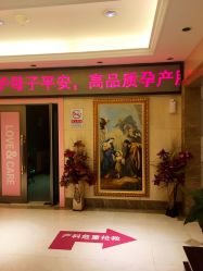 门面-北京俪婴妇产医院(朝阳大悦城店)