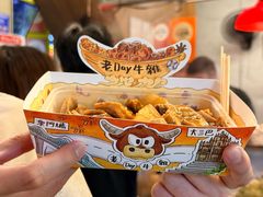 -老day牛杂(官也街总店)