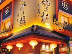 -泰丰楼(前门西大街店)