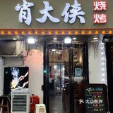 一到饭点就排长队，来武汉不吃这家烧烤等于白来！