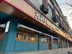 -兴旺阁(温岭钟楼店)