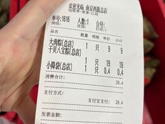 账单-王家沙点心店(南京西路总店)