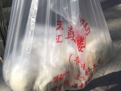 -天泽祥·鼓楼馒头(鼓楼店)