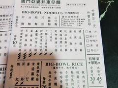 菜单-亞婆井·劲抽面食(铂顿城店)