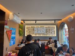 -好這口重庆小面(总店)