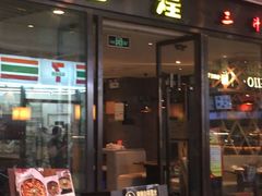门面-黄记煌三汁焖锅(欢乐海岸店)