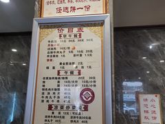 -清真马杰山牛肉汤馆