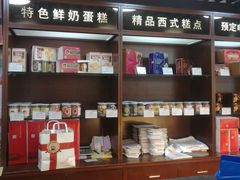 -红宝石·鲜奶小方(莘庄店)