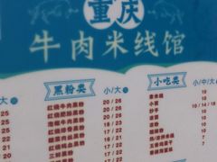 -一品郑记重庆牛肉米线馆(东泰路店)