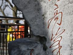 -北高峰