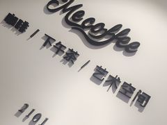-Me Coffee下午茶艺术空间