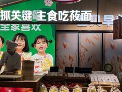 -西贝(南山宝能太古城店)