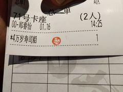 -万岁料理回转寿司(华贸店)
