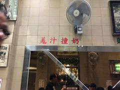 门面-义顺牛奶公司(新马路老店)