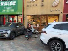 -旧识old mate·烘焙蛋糕店