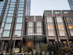 -宁波威斯汀酒店