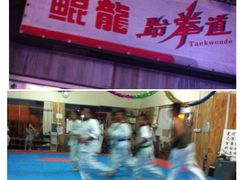 -金翼跆拳道巴西柔术拳击格斗学院