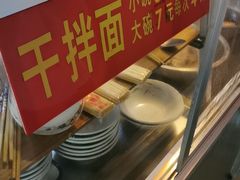 -松树干拌面店
