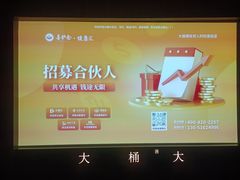 -大桶大足浴(山钢和润荟店)