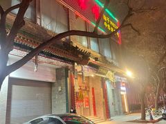 -东来顺饭庄(新源里店)