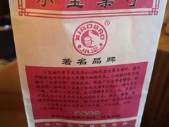 -小宝栗子(西安道店)