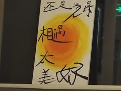 -海底捞火锅(明湖路店)