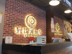 -长藤鬼校(龙翔店)