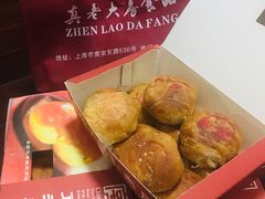 -真老大房鲜肉月饼(南京路步行街店)