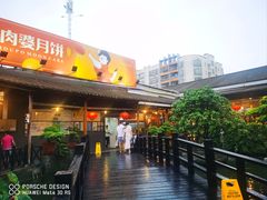 -猪肉婆私房菜(容桂总店)