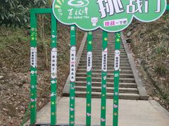 -百杖潭景区