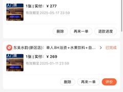 -东吴水韵(吴中店)