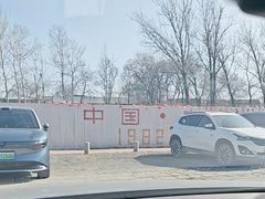-1982农场